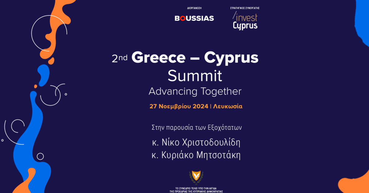 Ελλάδα και Κύπρος Ενώνουν Δυνάμεις: Το 2nd Greece – Cyprus ...