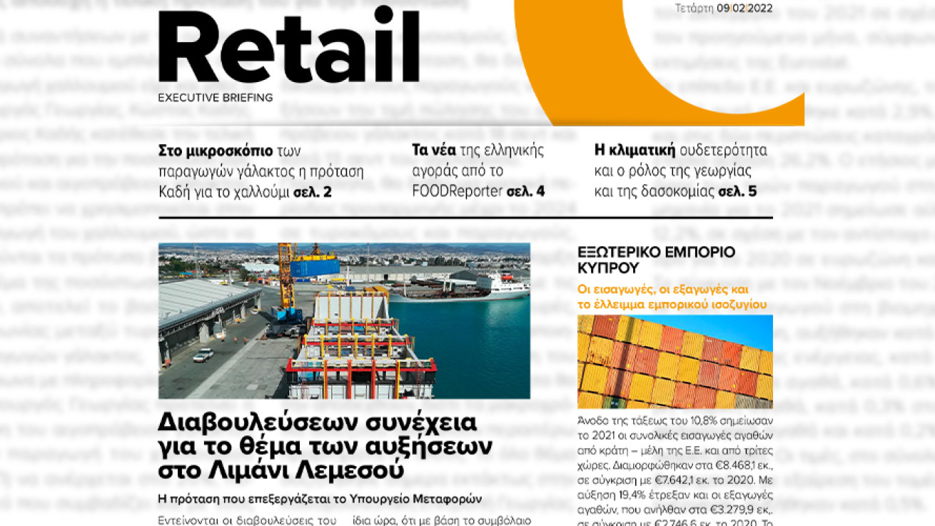 BOUSSIAS RETAIL Executive Briefing newsletter - Τετάρτη, 09|02|2022