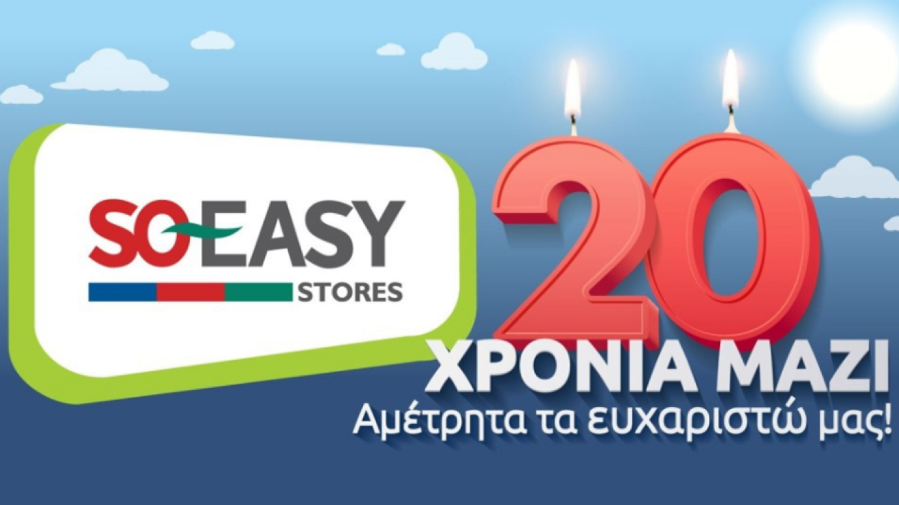 So Easy Stores: Γιορτάζουν 20 χρόνια λειτουργίας