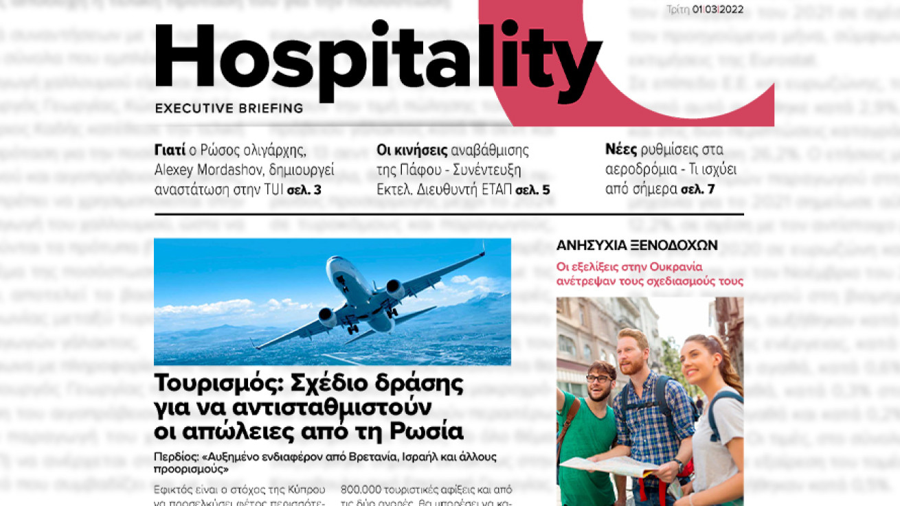 BOUSSIAS HOSPITALITY Executive Briefing newsletter - Τρίτη  01|03|2022