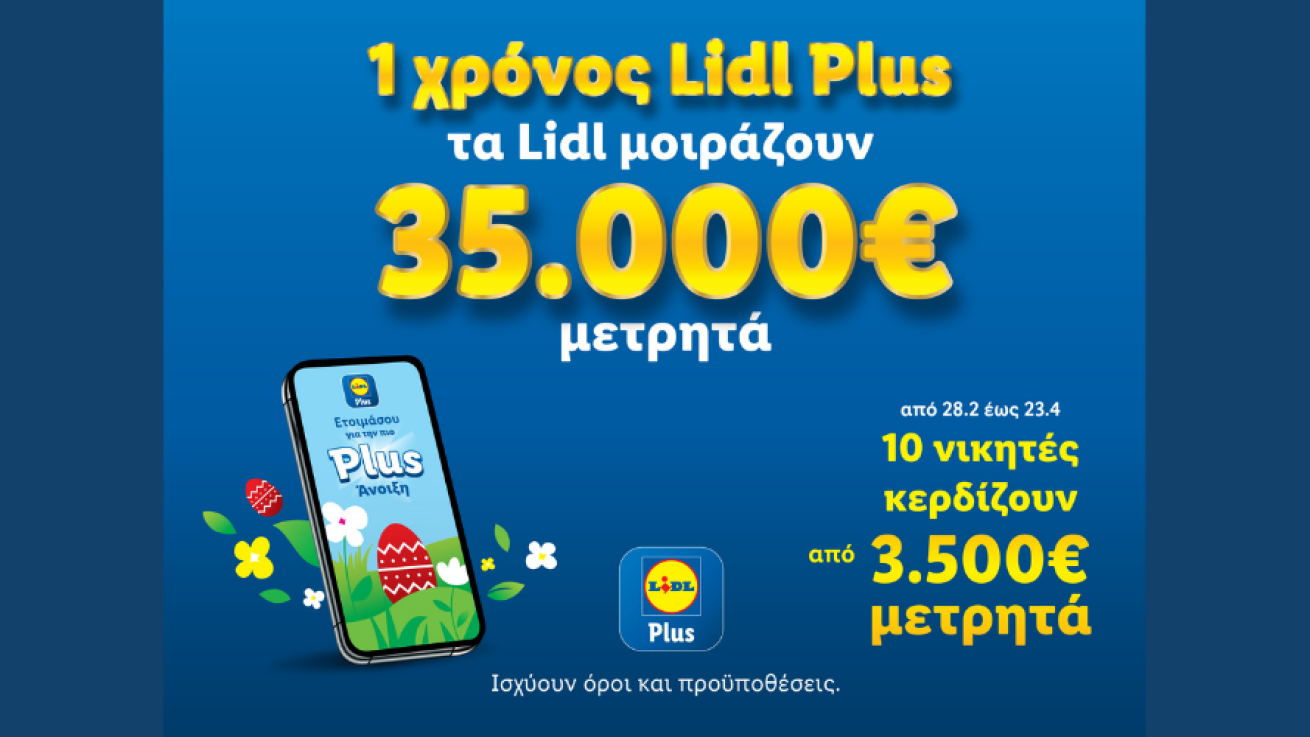 Ένας χρόνος Lidl Plus