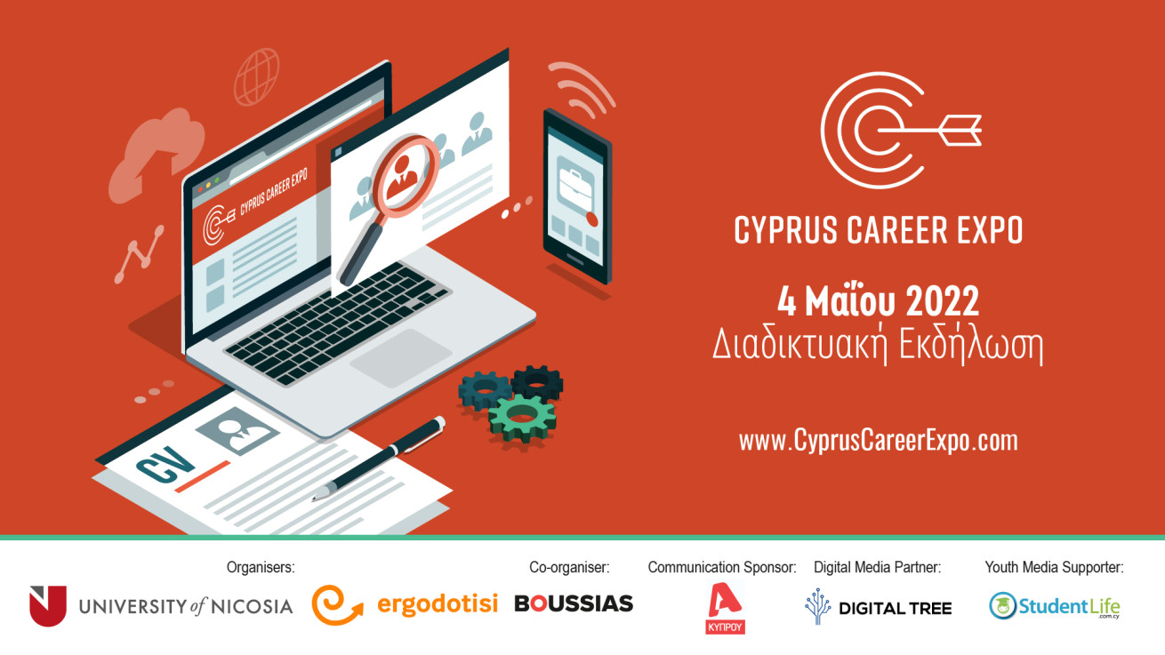 Cyprus Career Expo: Η μεγαλύτερη έκθεση καριέρας και εργοδότησης επιστρέφει