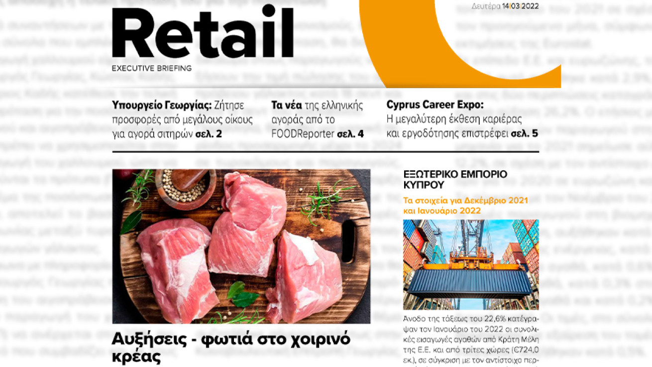 BOUSSIAS RETAIL Executive Briefing newsletter - Δευτέρα, 14|03|2022