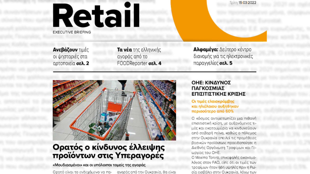 BOUSSIAS RETAIL Executive Briefing newsletter - Τρίτη, 15|03|2022