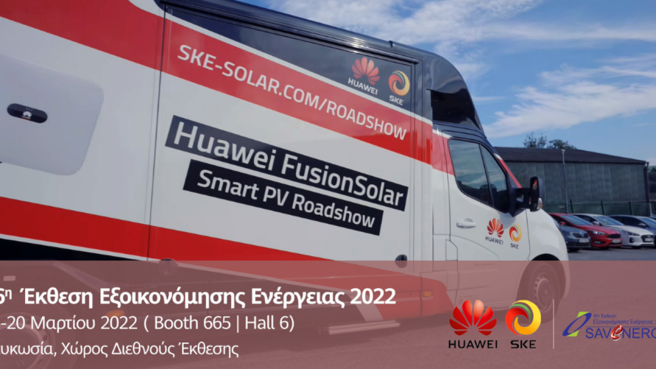 Η Κύπρος υποδέχεται το Huawei Solar Roadshow