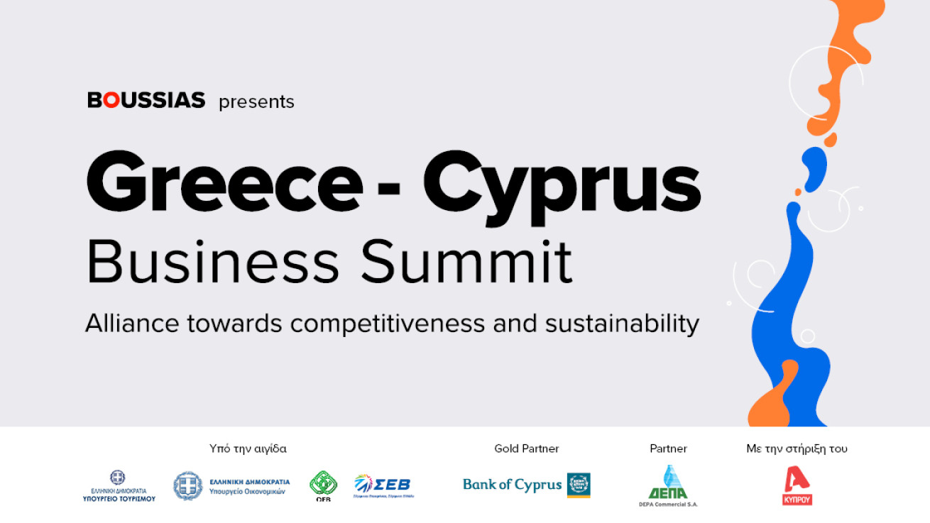 Έρχεται το 1st Greece – Cyprus Business Summit