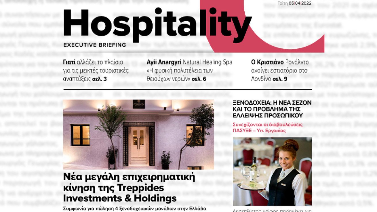 BOUSSIAS HOSPITALITY Executive Briefing newsletter - Τρίτη 05|04|2022