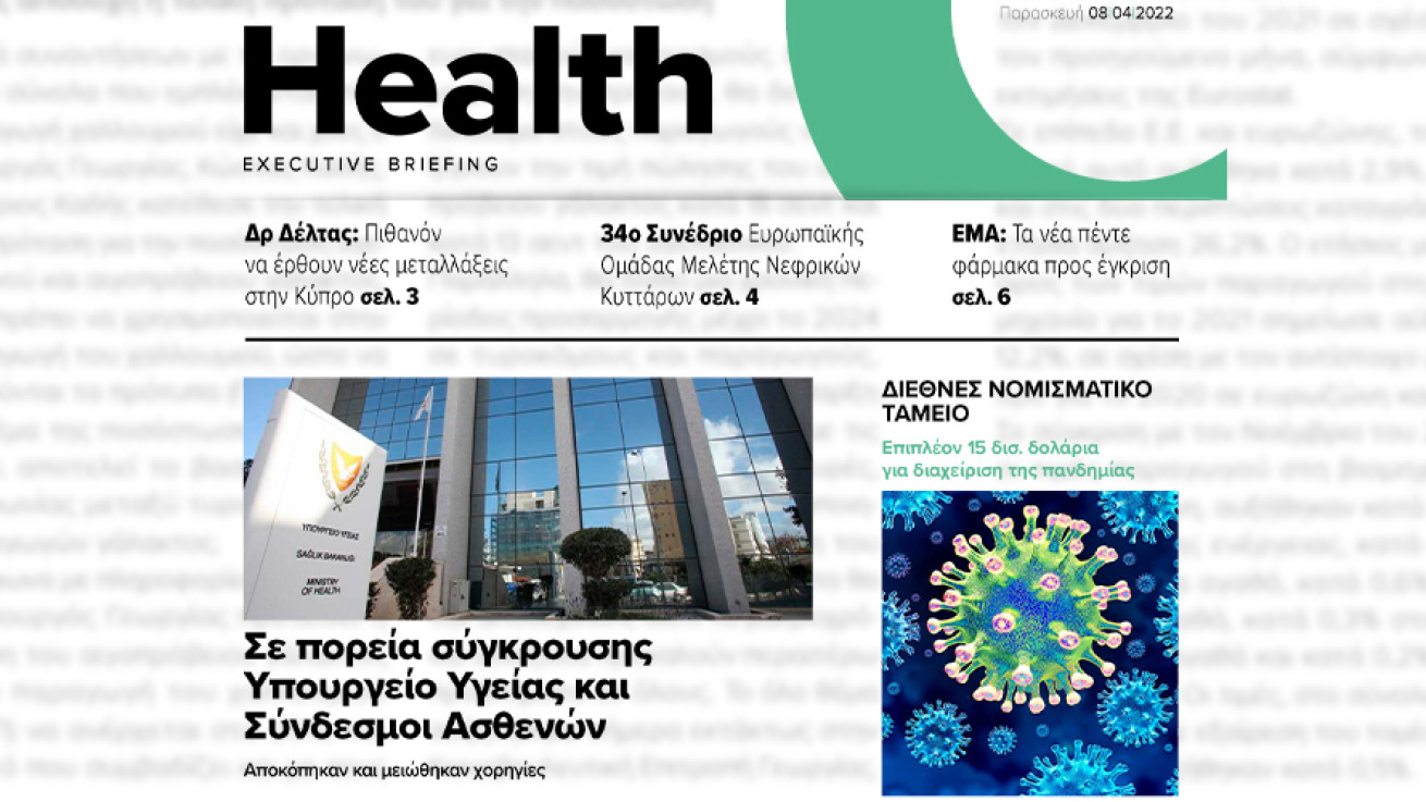 BOUSSIAS HEALTH Executive Briefing newsletter - Παρασκευή 08|04|2022