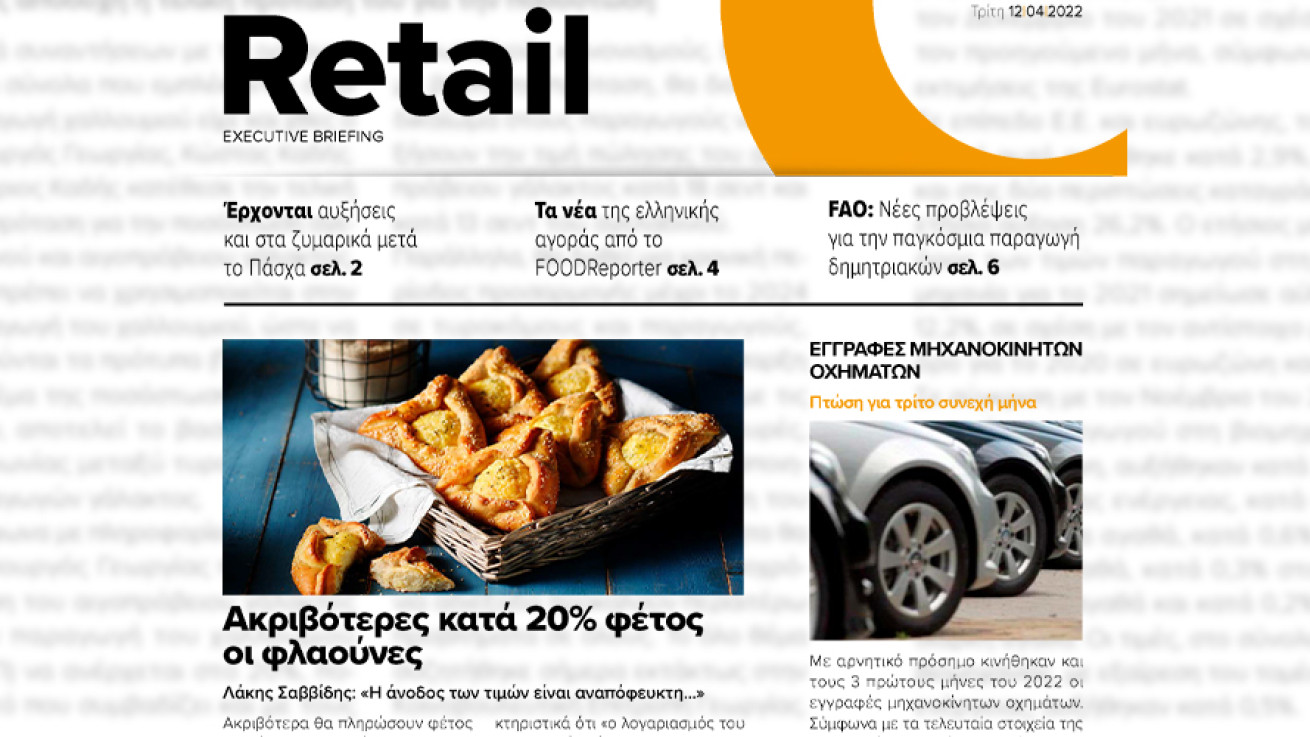 BOUSSIAS RETAIL Executive Briefing newsletter - Τρίτη, 12|04|2022