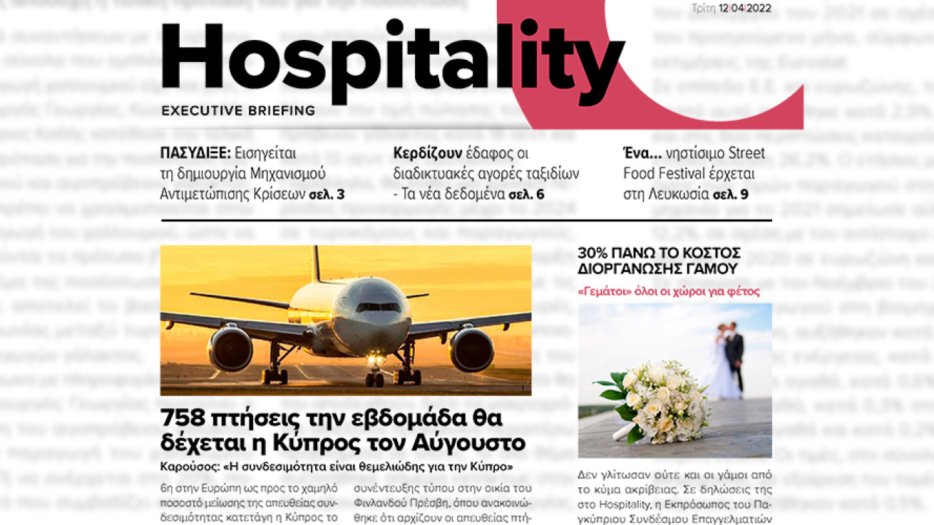 BOUSSIAS HOSPITALITY Executive Briefing newsletter - Τρίτη 12|04|2022