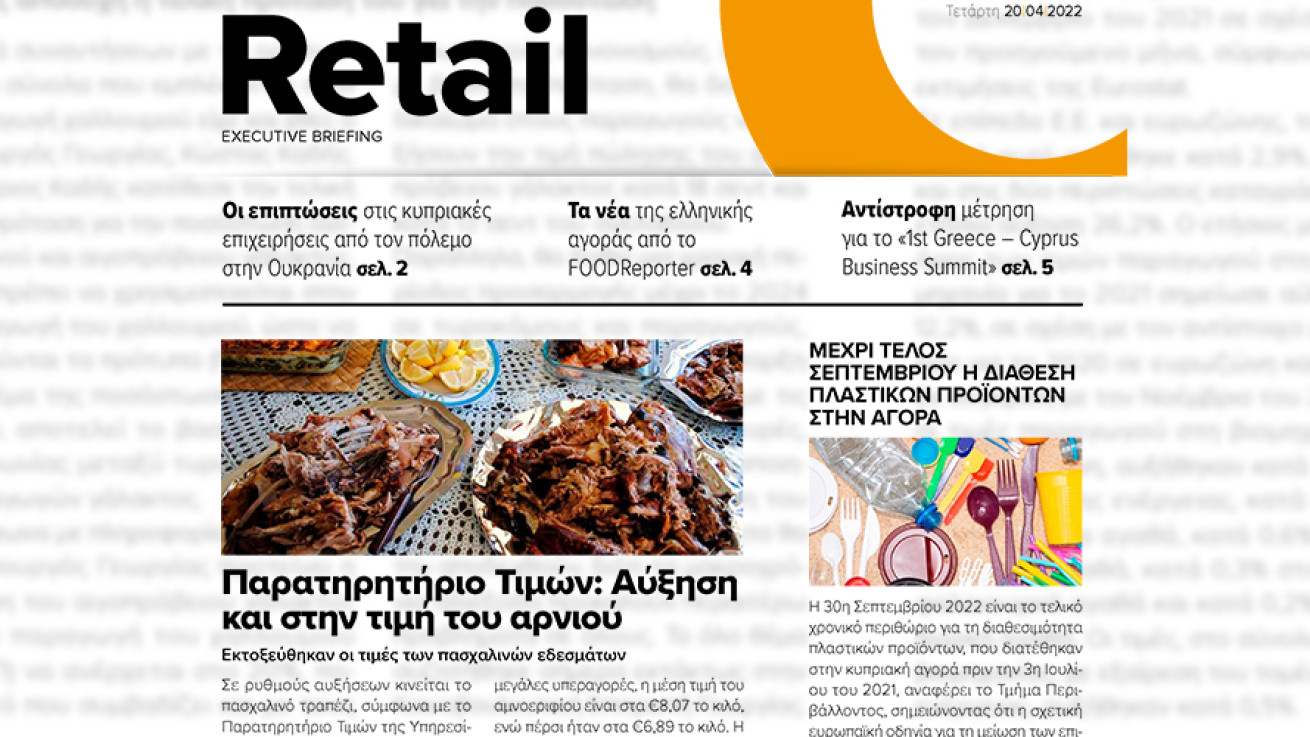 BOUSSIAS RETAIL Executive Briefing newsletter - Τετάρτη, 20|04|2022