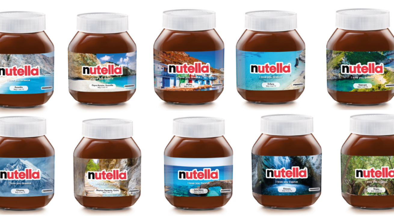 Nutella συλλεκτικό βαζάκι - Sugarcity Shop