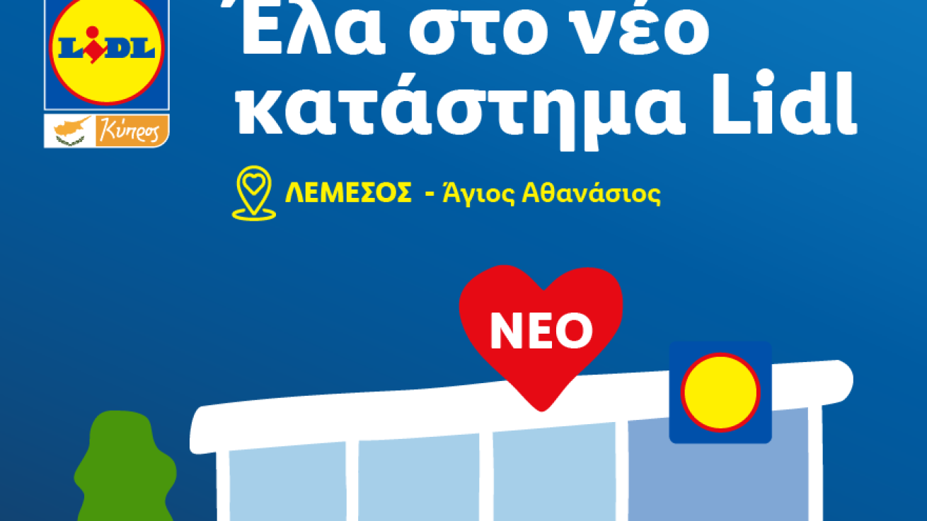 Lidl Κύπρου: Ανοίγει σε 9 μέρες για το κοινό η νέα υπερσύγχρονη υπεραγορά στη παραλιακή Λεμεσό