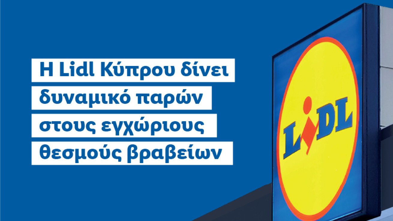 Lidl Κύπρου: 16 σημαντικές διακρίσεις σε 4 εγχώριους θεσμούς βράβευσης