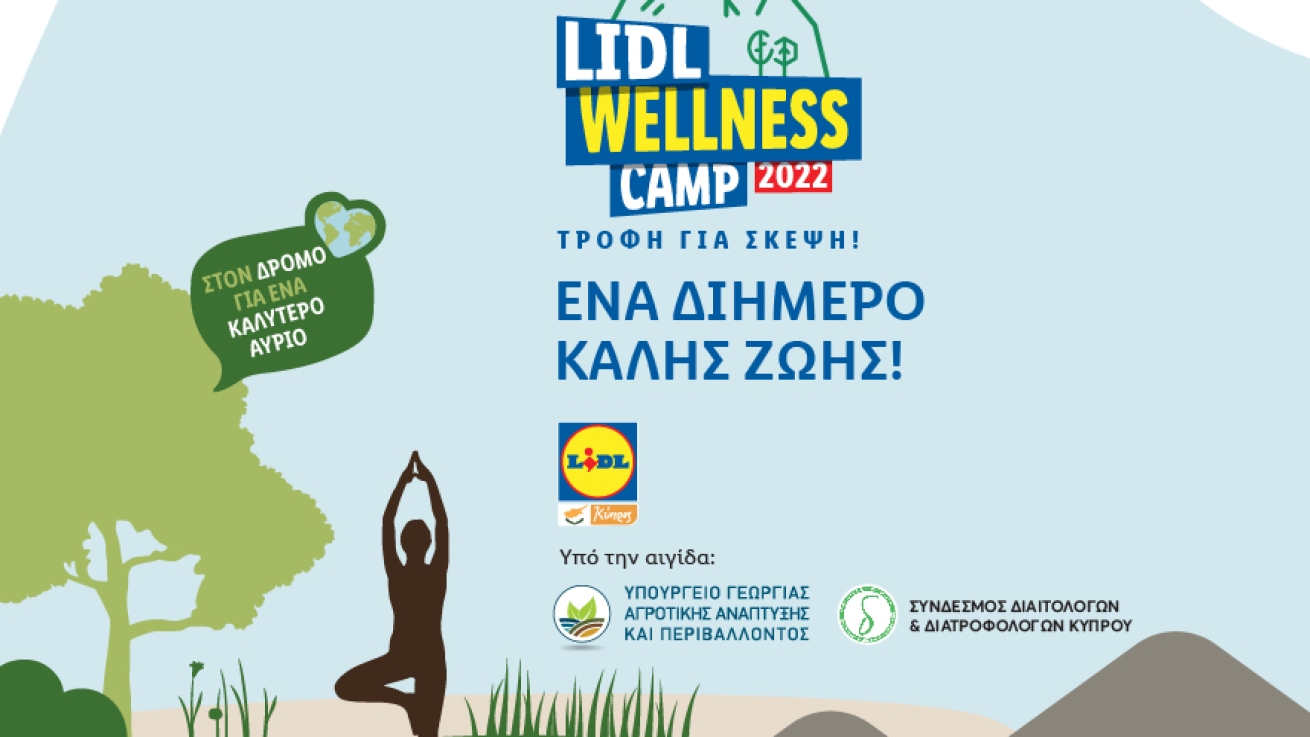 Έρχεται το 3ο Lidl Wellness Camp