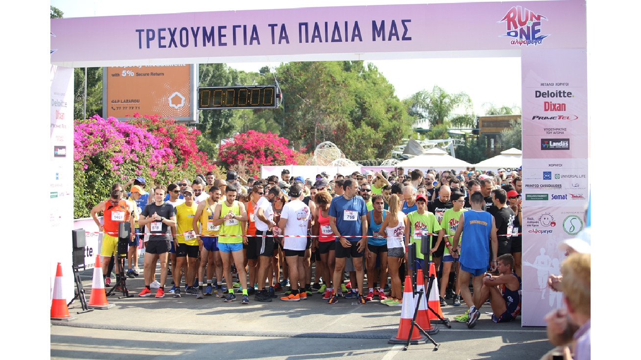 Save the date: Το ΑΛΦΑΜΕΓΑ RUN AS ONE 2022 έρχεται στις 23 Οκτωβρίου