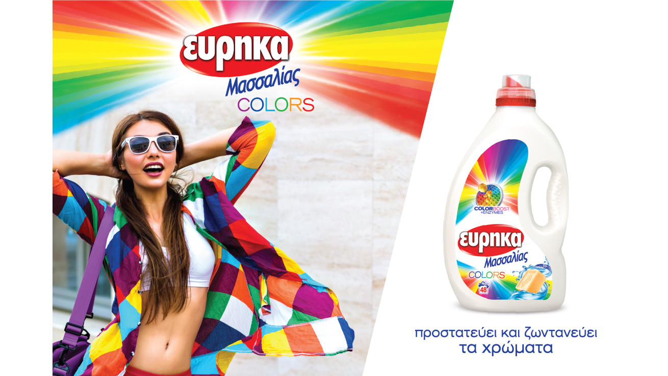 Νέο ΕΥΡΗΚΑ Μασσαλίας Colors – Η 5η προσθήκη στη σειρά απορρυπαντικών