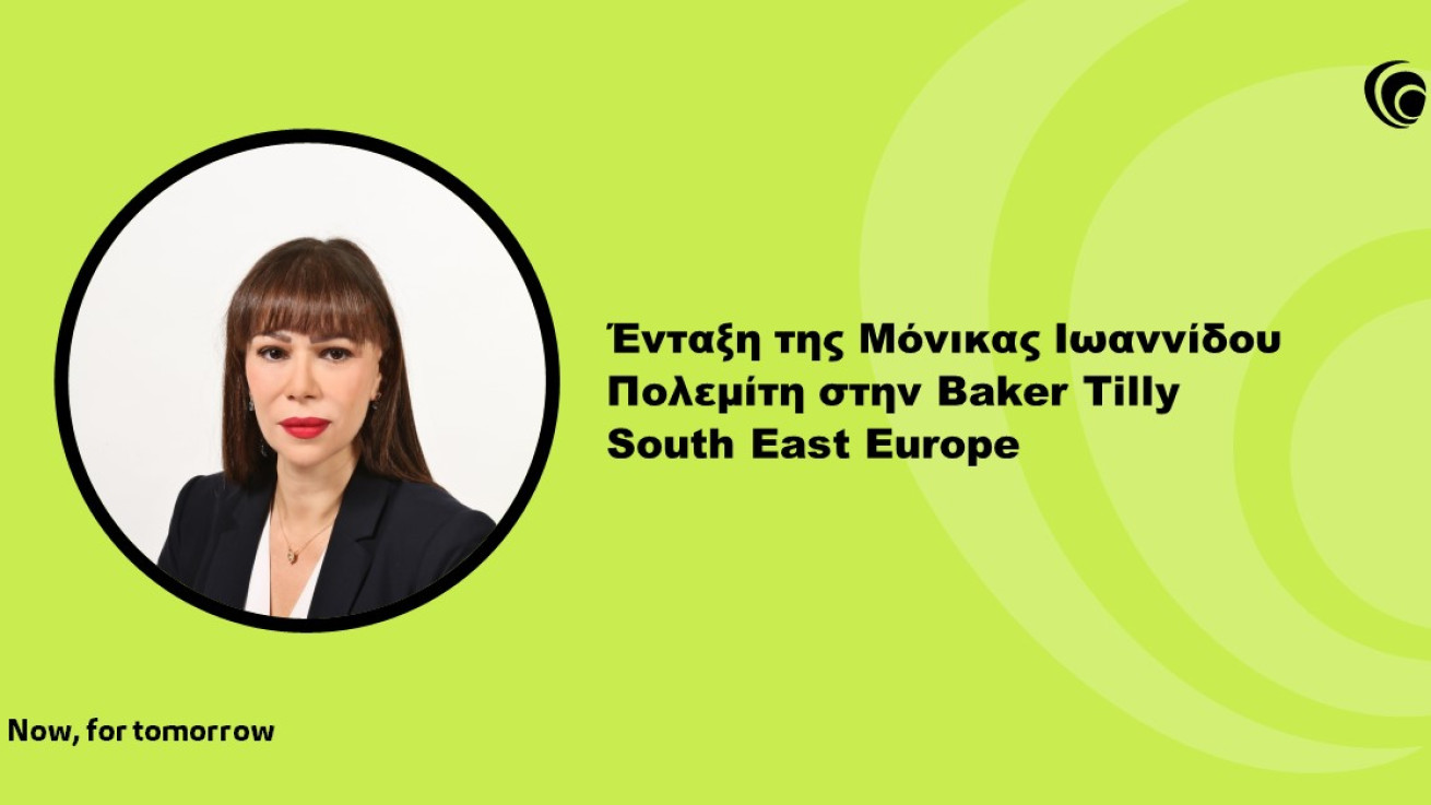 Στην Baker Tilly South East Europe η Μόνικα Ιωαννίδου Πολεμίτη