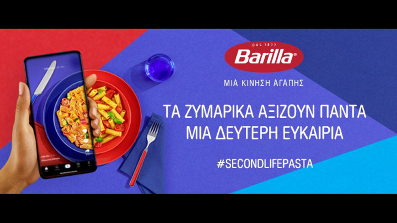 Challenge της Barilla στο Tik Tok για «δεύτερη ευκαιρία» στα leftovers ζυμαρικών