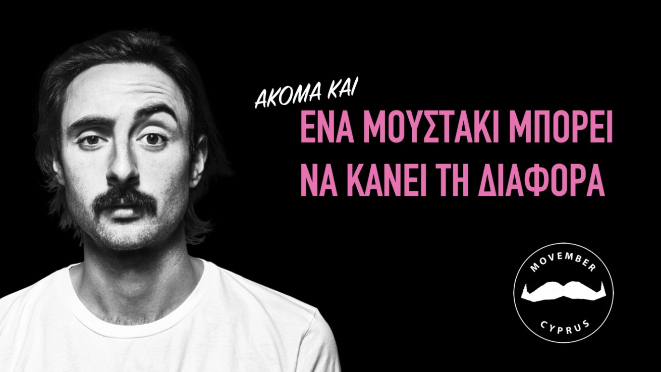 Movember Cyprus 2022 - Η ανδρική υγεία αφορά όλους μας