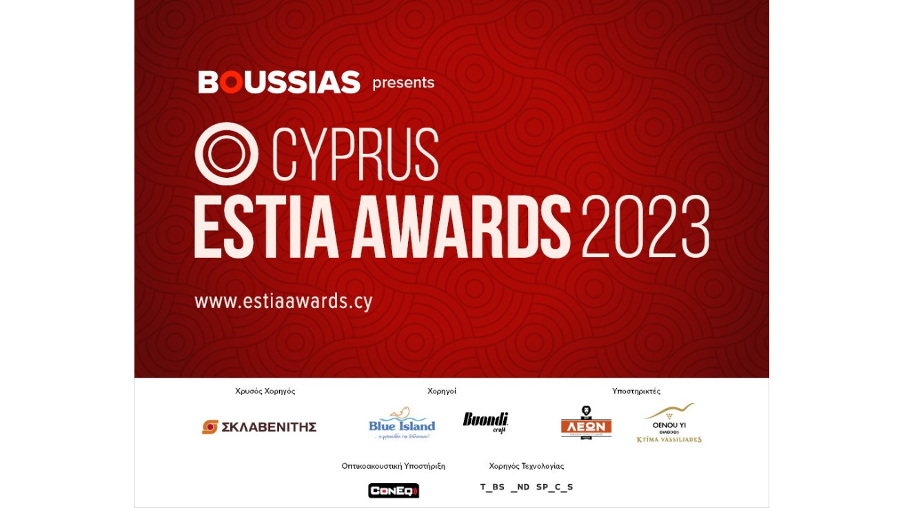 Cyprus Estia Awards 2023: Γνωρίστε τα μέλη της Κριτικής Επιτροπής