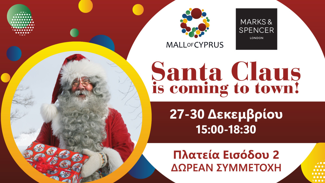 Το Mall of Cyprus και τα Marks & Spencer φιλοξενούν τον αυθεντικό Άγιο Βασίλη από τη Λαπωνία