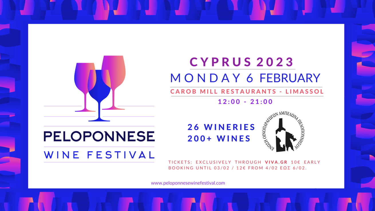 Το Peloponnese Wine Festival για 5η φορά στη Λεμεσό