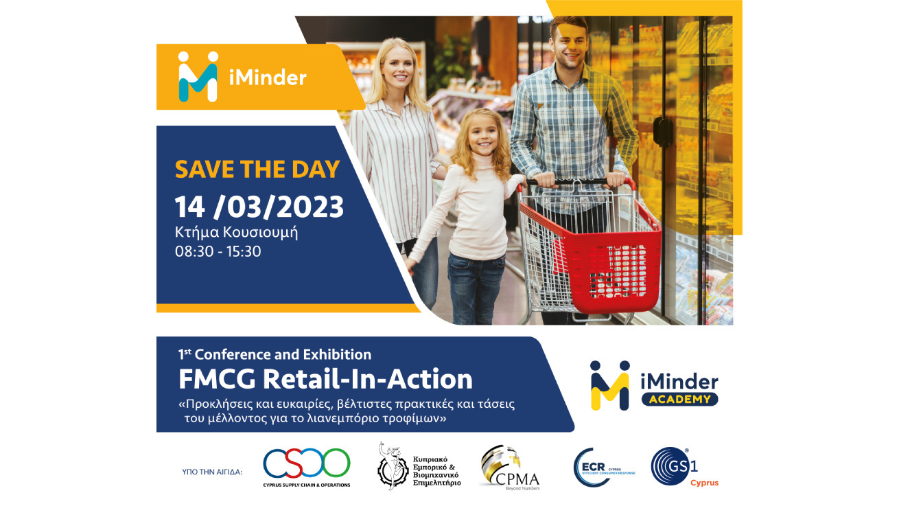 1st FMCG Retail-In-Action Conference and Exhibition: Το μέλλον του λιανικού εμπορίου