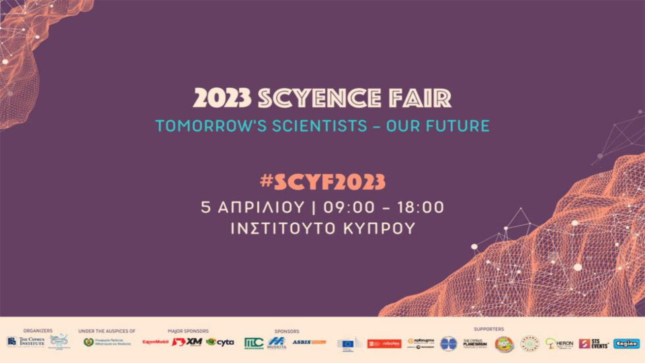 Στις 5 Απριλίου το «sCYence Fair 2023» μας ταξιδεύει ξανά στον κόσμο του αύριο