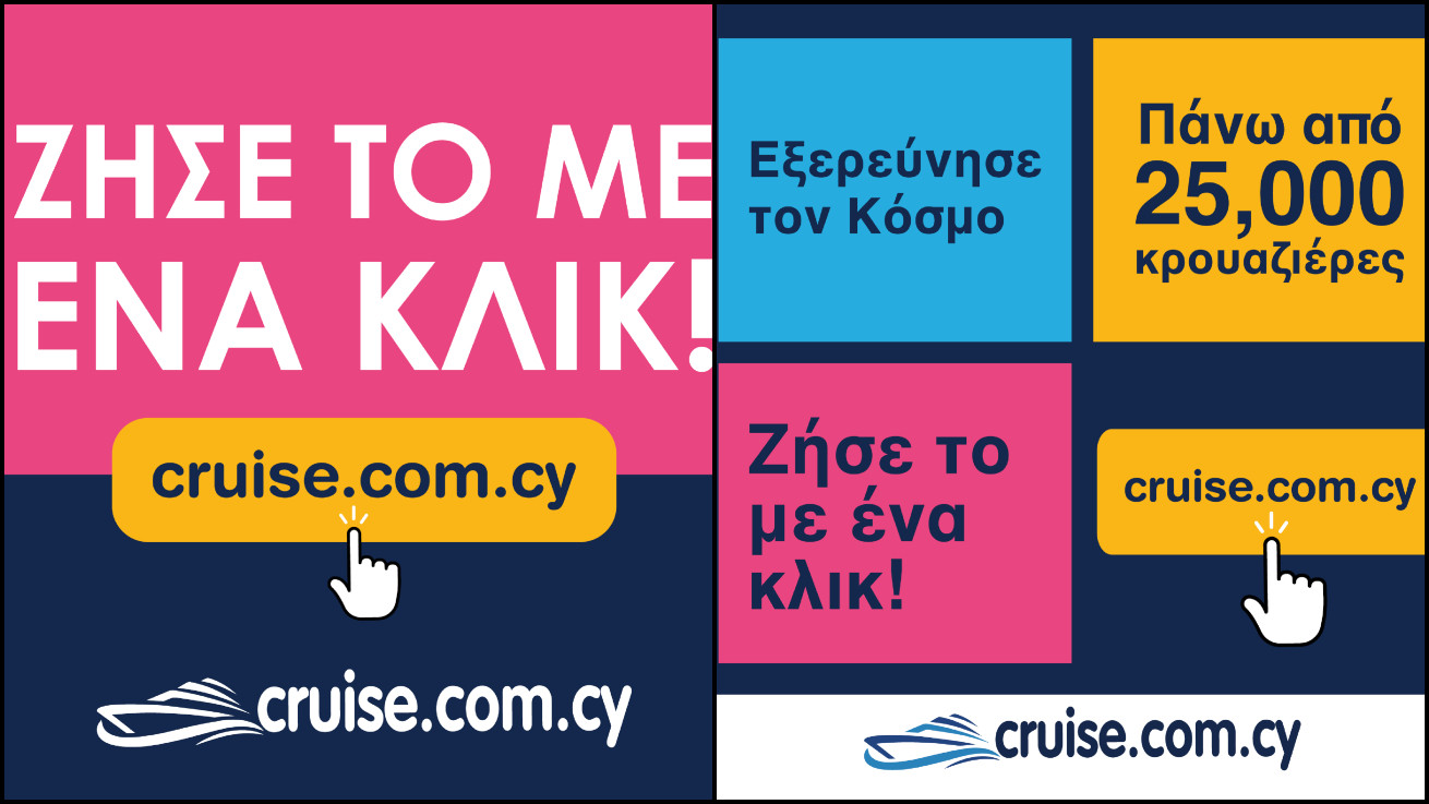 Η CENTURY TRAVEL ΑΠΟΚΑΛΥΠΤΕΙ ΝΕΟ BRAND, THN CRUISE.COM.CY