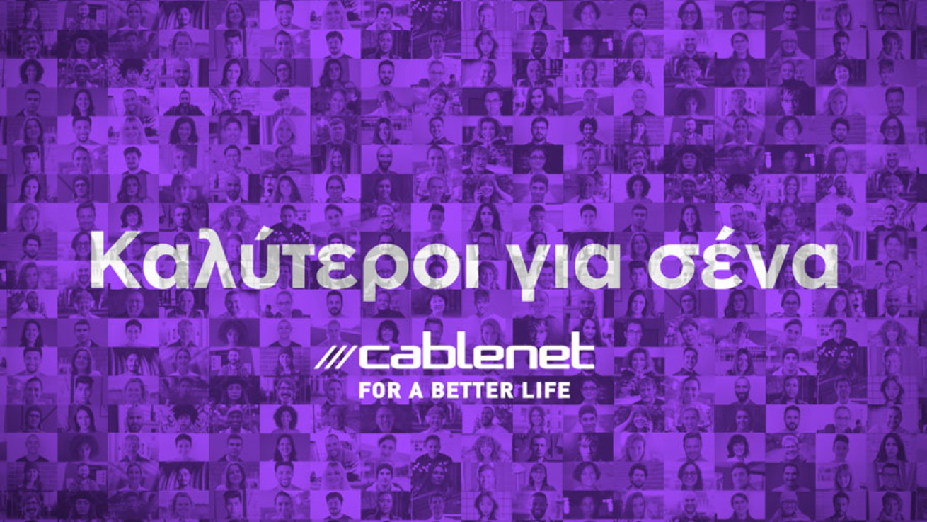 Στην Cablenet γινόμαστε Καλύτεροι Για Σένα!