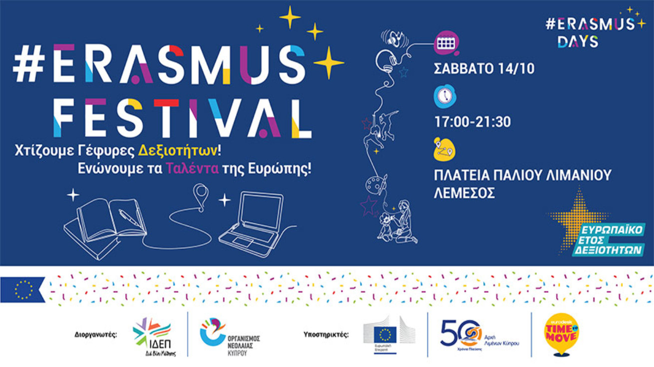 Erasmus Festival 2023