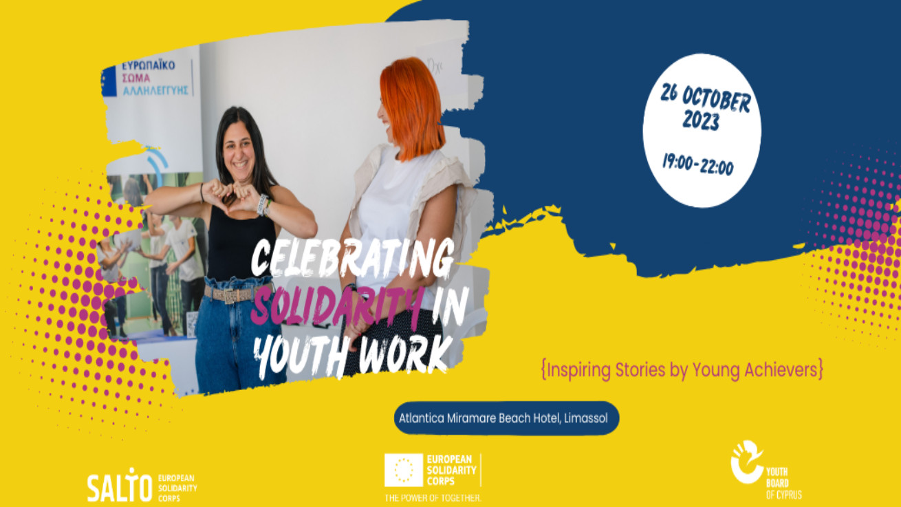 “Celebrating Solidarity in Youth Work”: Γιορτάζουμε 5 χρόνια λειτουργίας του Ευρωπαϊκού Σώματος Αλληλεγγύης