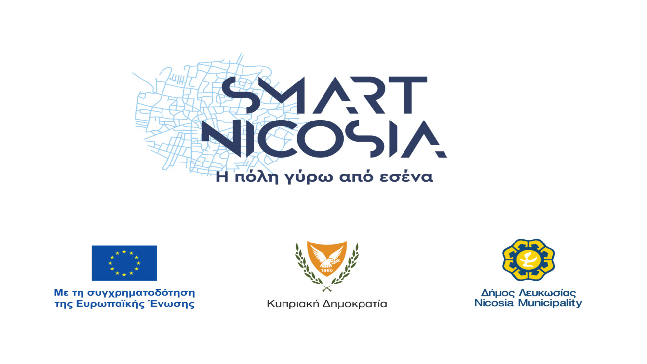 Εγκαίνια SMART NICOSIA. Η πόλη γύρω από εσένα!