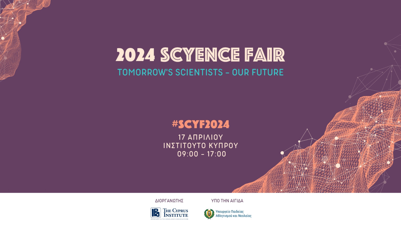 Save the Date - Το «sCYence Fair» μας ταξιδεύει και φέτος  στον κόσμο του αύριο