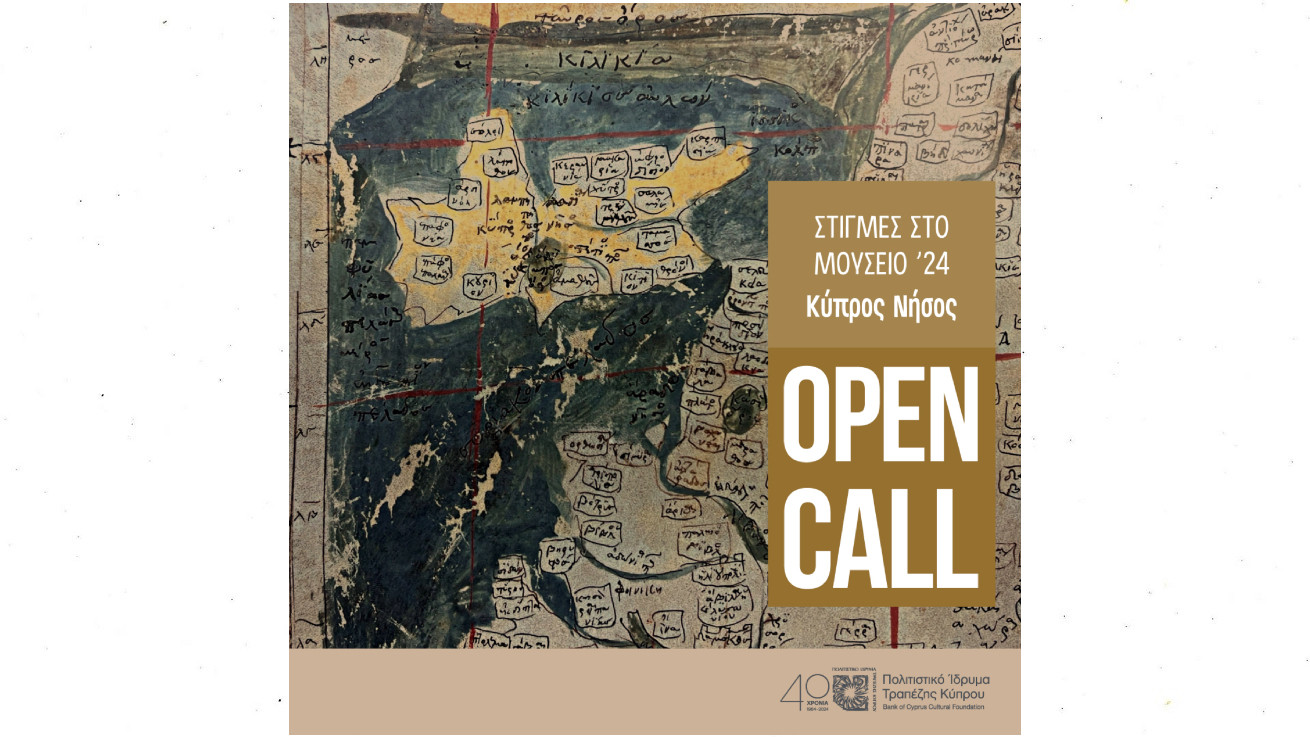 Open Calls Φεστιβάλ Τεχνών Φανερωμένη ‘24  και σειράς Στιγμές στο Μουσείο‘24 από το Πολιτιστικό Ίδρυμα Τραπέζης Κύπρου