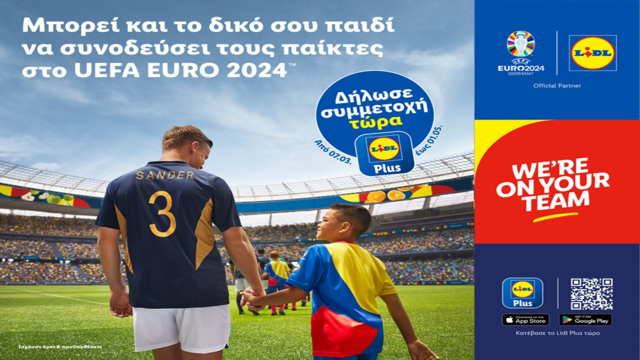 Η Lidl λανσάρει την καμπάνια UEFA EURO 2024TM Lidl Kids Team