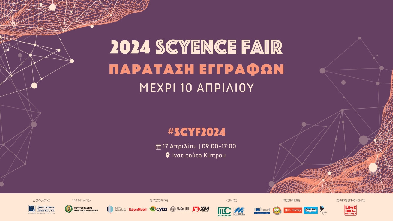 Αυξημένο ενδιαφέρον συμμετοχής στο “sCYence Fair 2024”