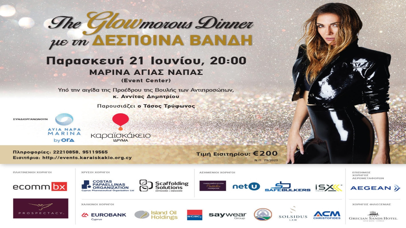 «The Glowmorous Dinner»: Φιλανθρωπικό Δείπνο από το Καραϊσκάκειο Ίδρυμα και τη Μαρίνα Αγίας Νάπας