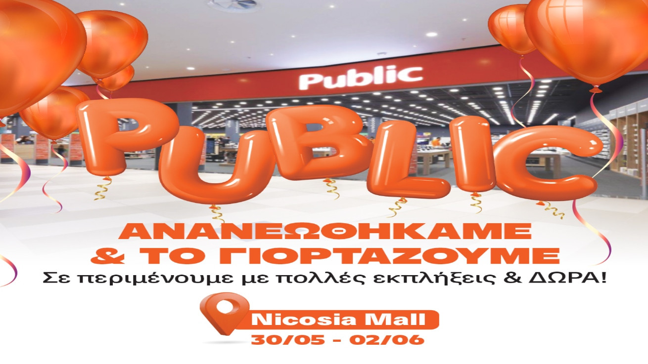 Τα Public αναβαθμίζουν την αγοραστική εμπειρία στο κατάστημα του Nicosia Mall και το γιορτάζουν με happenings και εκπλήξεις!