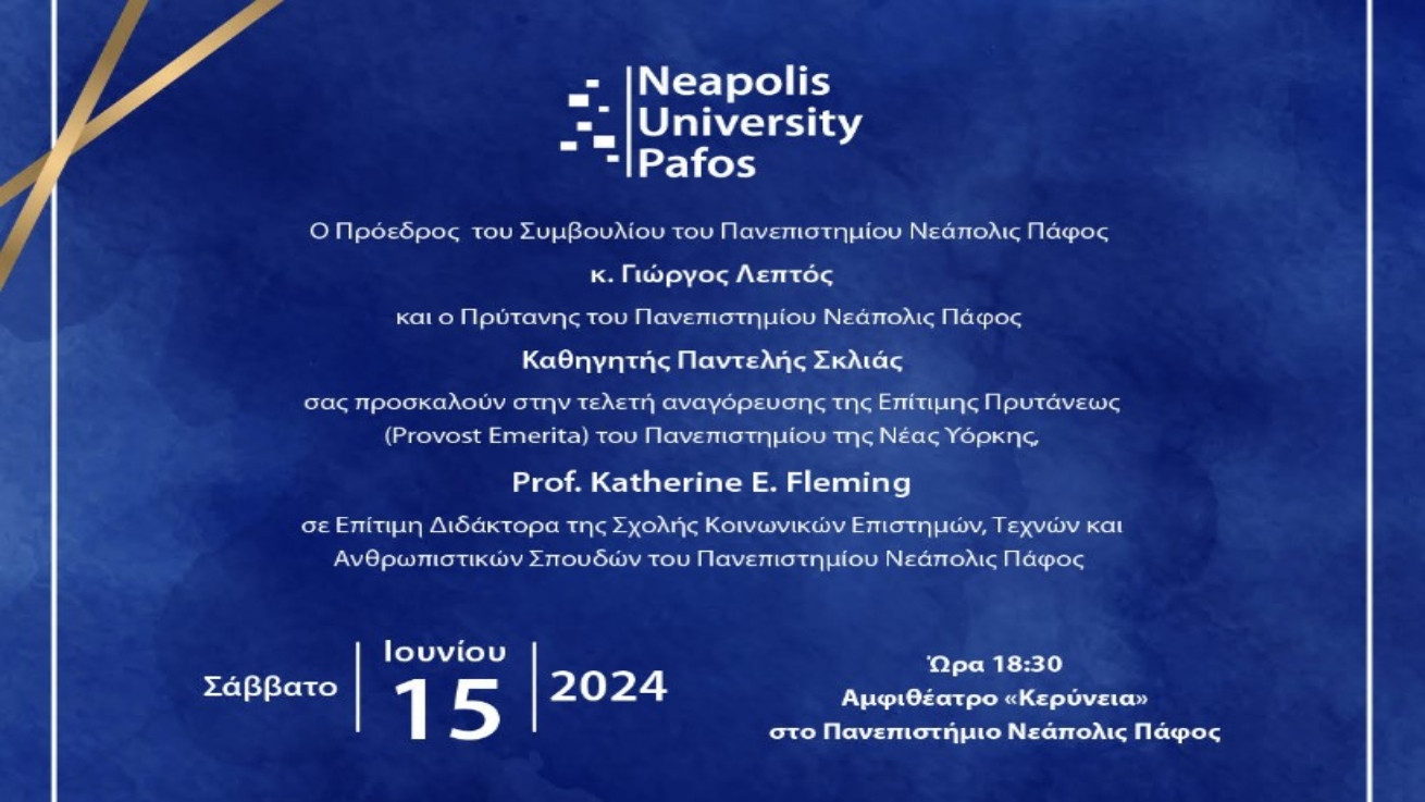 Τελετή Αναγόρευσης της Prof. Katherine E. Fleming σε Επίτιμη Διδάκτορα του Πανεπιστημίου Νεάπολις Πάφος