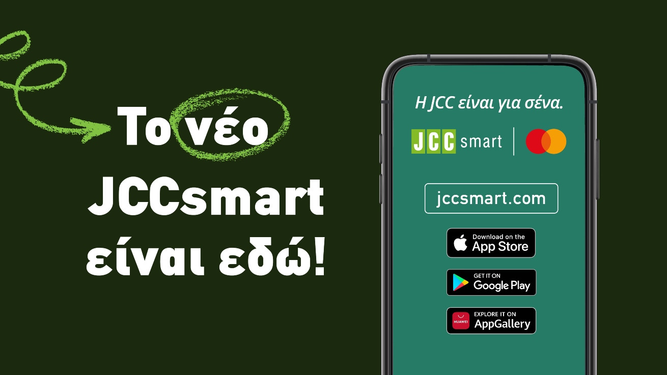 Προηγμένες λειτουργίες του νέου JCCsmart που κάνουν τις συναλλαγές πιο εύκολες