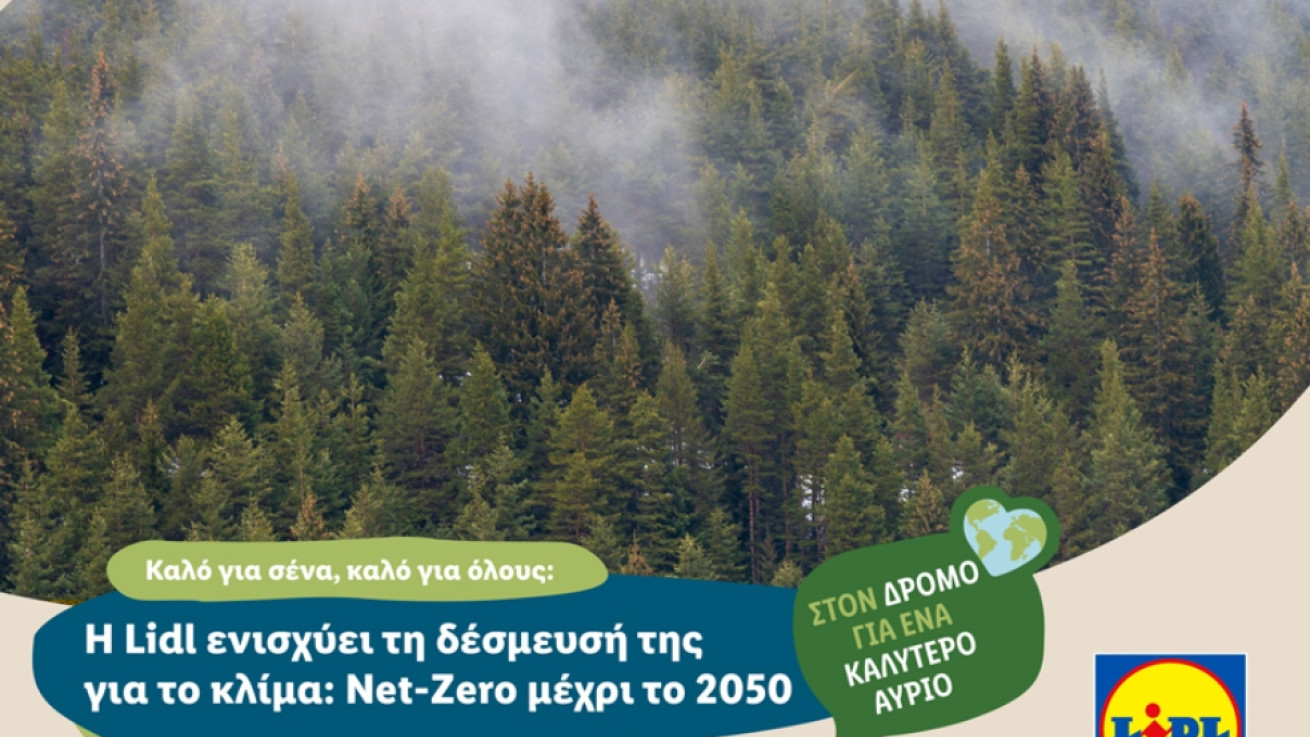 Η Lidl ενισχύει τη δέσμευσή της για το κλίμα: Net-Ζero μέχρι το 2050