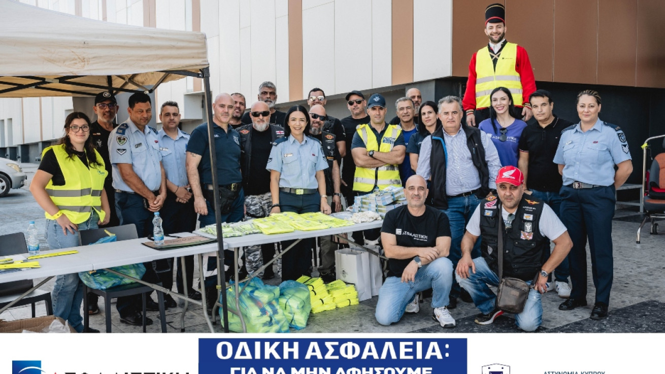 Εβδομάδα Οδικής Ασφάλειας 2024 – Open Day & Ποδηλατική Διαδρομή Ευαισθητοποίησης για τα θύματα τροχαίων συγκρούσεων