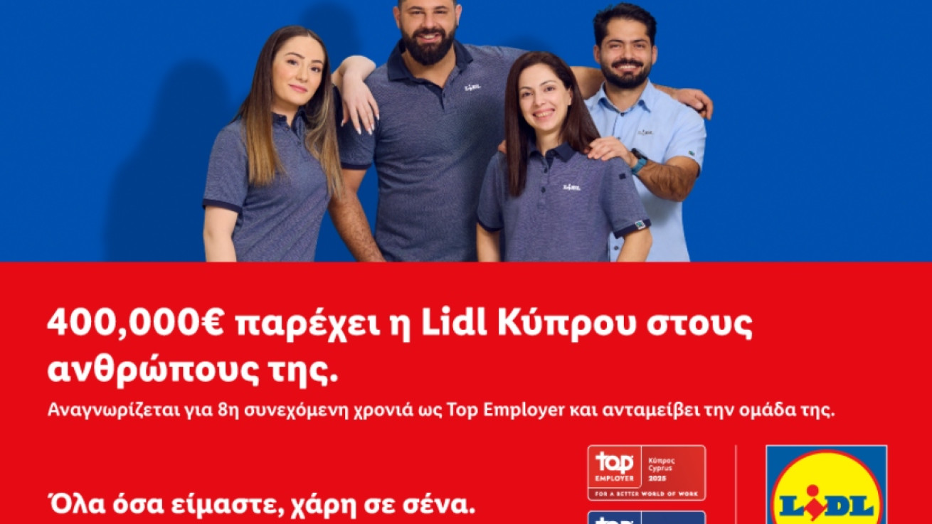 H Lidl Κύπρου προχωρά με επιπρόσθετες παροχές αξίας 400,000€ στους ανθρώπους της