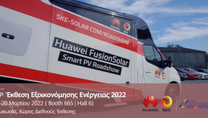 Η Κύπρος υποδέχεται το Huawei Solar Roadshow