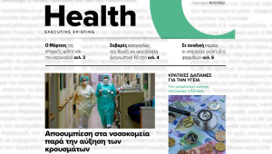 BOUSSIAS HEALTH Executive Briefing newsletter - Παρασκευή 18|03|2022