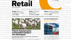 BOUSSIAS RETAIL Executive Briefing newsletter - Δευτέρα, 21|03|2022