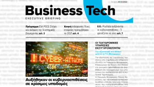 BOUSSIAS BUSINESS TECH Executive Briefing newsletter - Τετάρτη, 30|03|2022