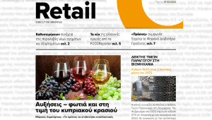 BOUSSIAS RETAIL Executive Briefing newsletter - Πέμπτη, 31|03|2022